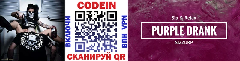 магазин продажи наркотиков  кракен зеркало  Codein напиток Lean (лин)  Каменск-Уральский 